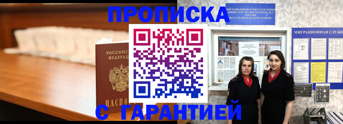 прописка паспорт в Михайлове