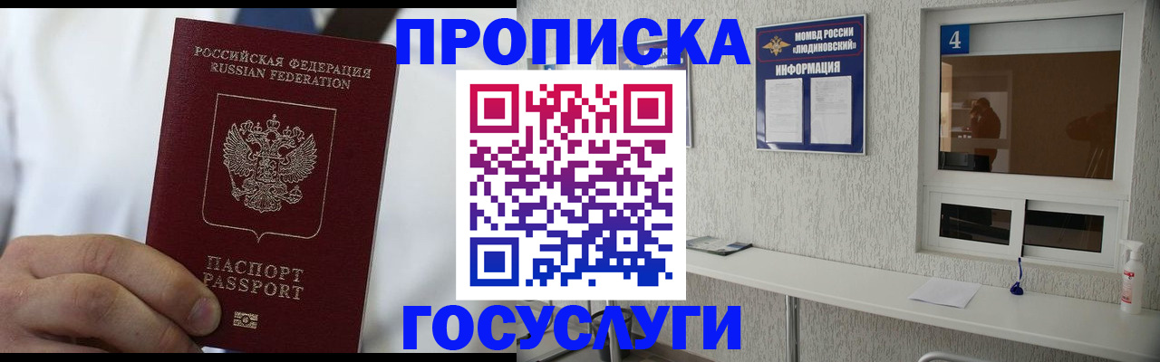 временная регистрация надежно в Михайлове
