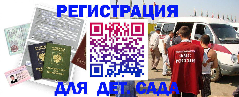 временная регистрация для школы в Михайлове