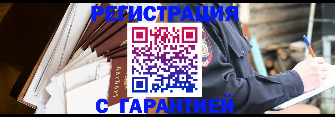 миграционный учет в Михайлове