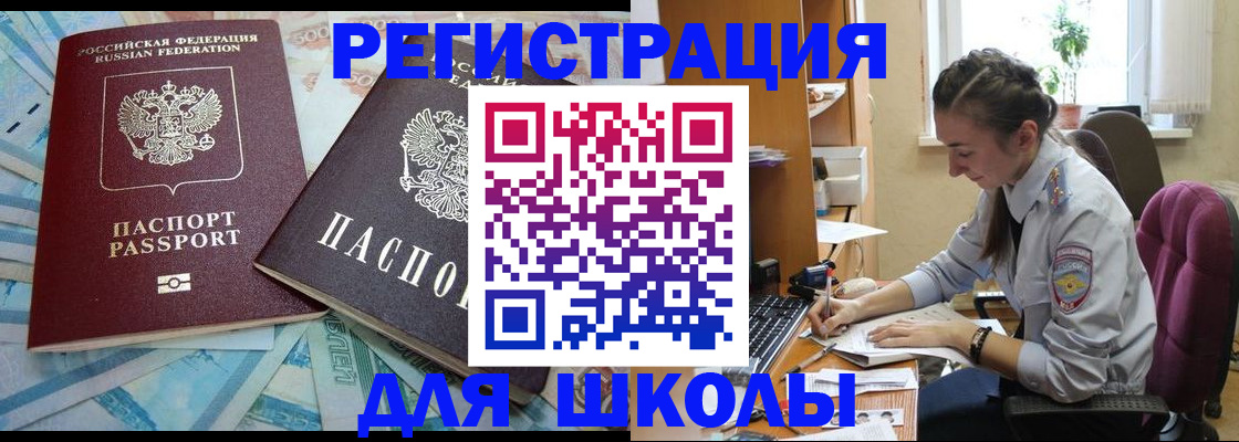 прописка 2025 в Михайлове