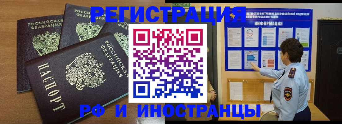 временная регистрация поиск в Михайлове