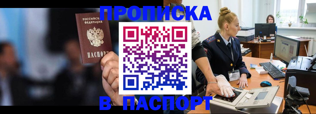 временная регистрация законно в Михайлове