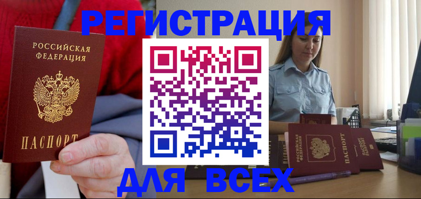 временная регистрация законно в Михайлове