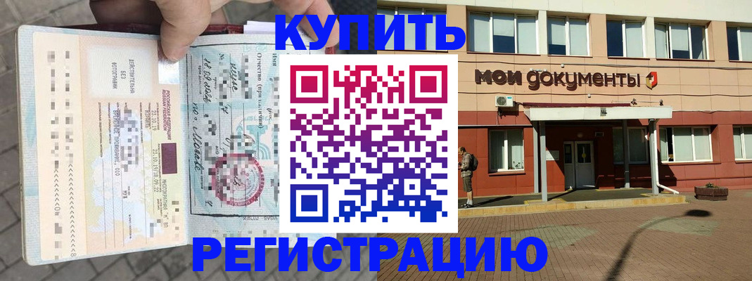 временная регистрация 2025 в Михайлове